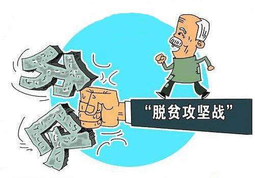 江苏脱贫攻坚取得决定性进展 去年675383人实现脱贫