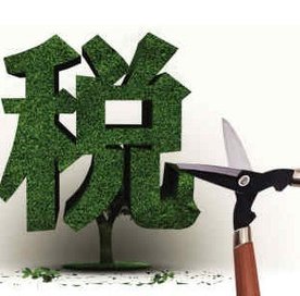 上海下调涉房交易税 300万的房子可以少缴纳7100元