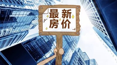 数据：低迷的“银四”楼市，4月多城市房价下降明显！