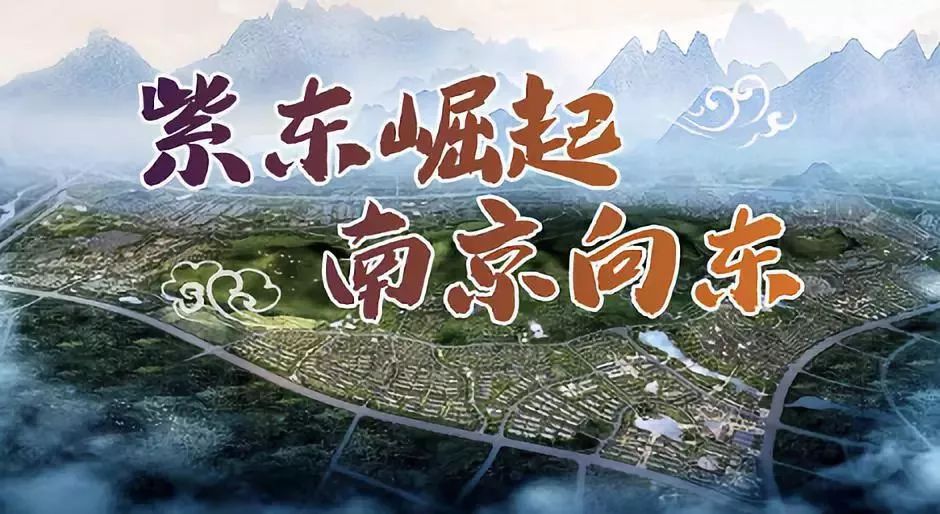 紫东地区马上有大动作！5大板块是重点