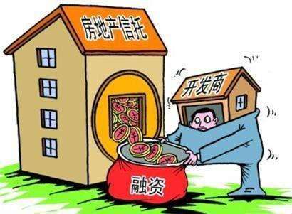 房地产信托过快增长被“点名”控制 