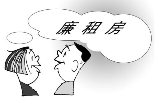 杭州市区廉租房准入条件放宽至人均2602.5（含）元/月