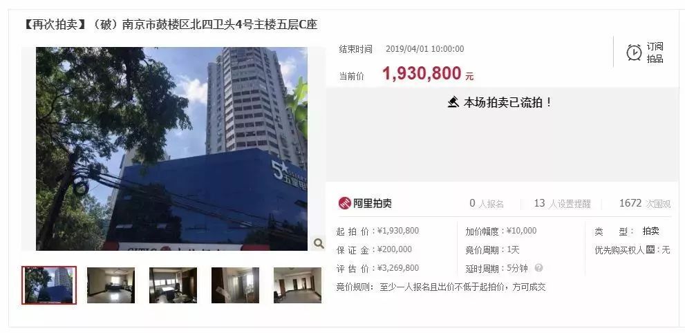 降价5000万拍卖没人敢买！房企的绞肉机正在轰鸣