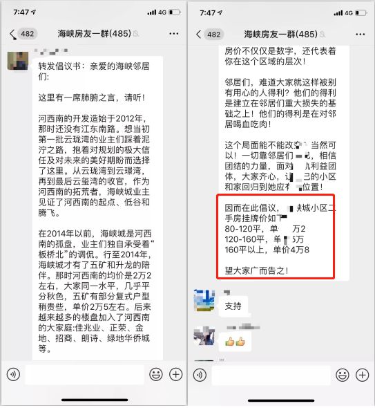 河西南黑马？刚换物业，业主就密谋上涨10000元/㎡……