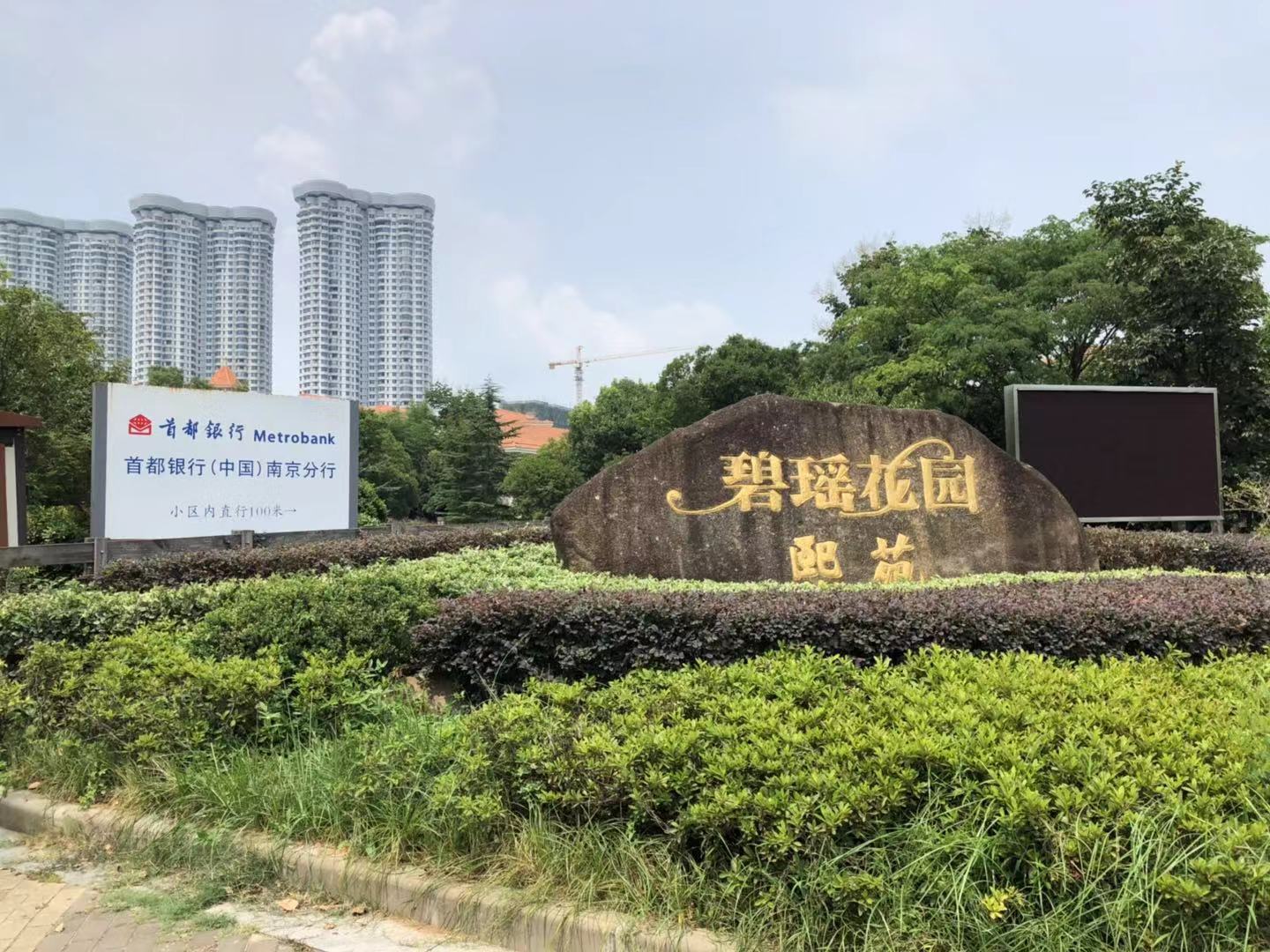 碧瑶花园太难等！一二手房倒挂1万+，实探小区我发现...