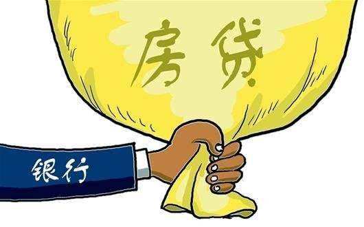 银行涉房贷款迎“全面体检”