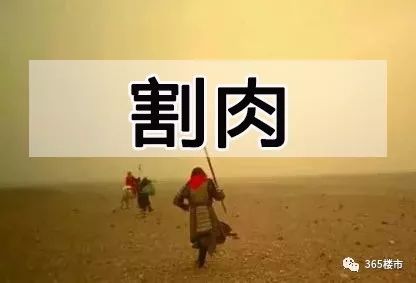 抛401套房！楼市金主卖房自救！南京裸泳要小心了