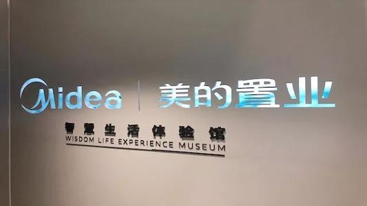 美的置业配股融资，意在分散股权增强流动性